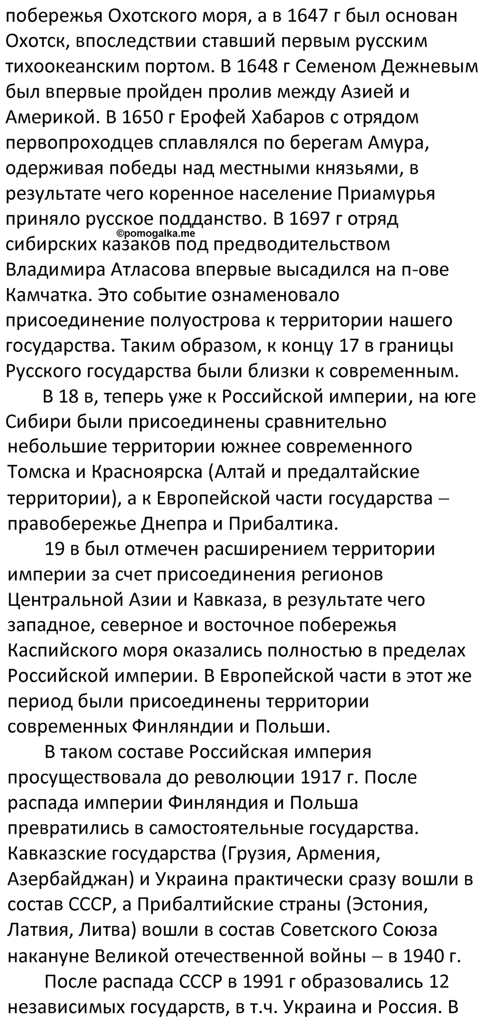 Страница 22 — решение 2