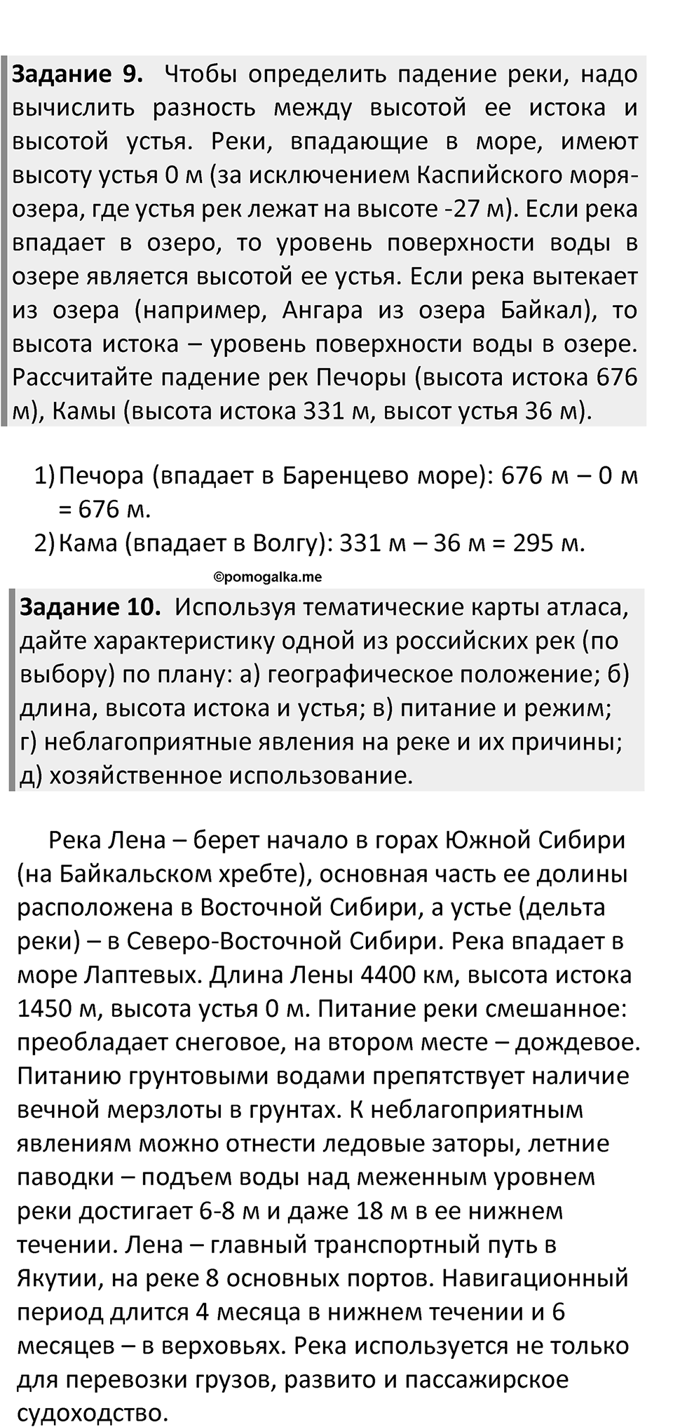 Страница 129 — решение 3