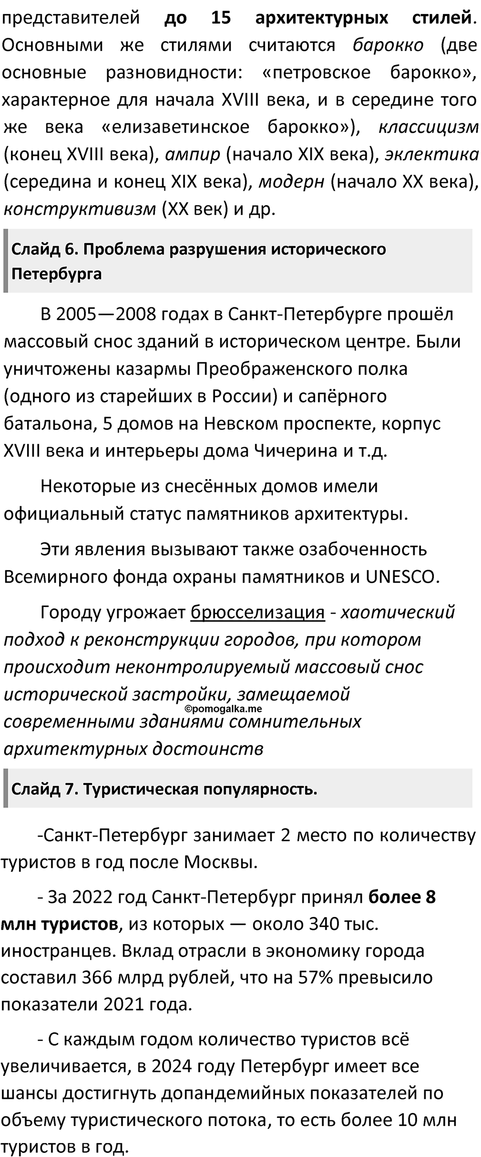 Страница 62-63 — решение 3