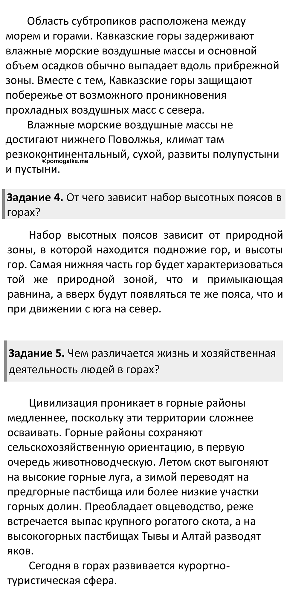 Страница 183 — решение 2