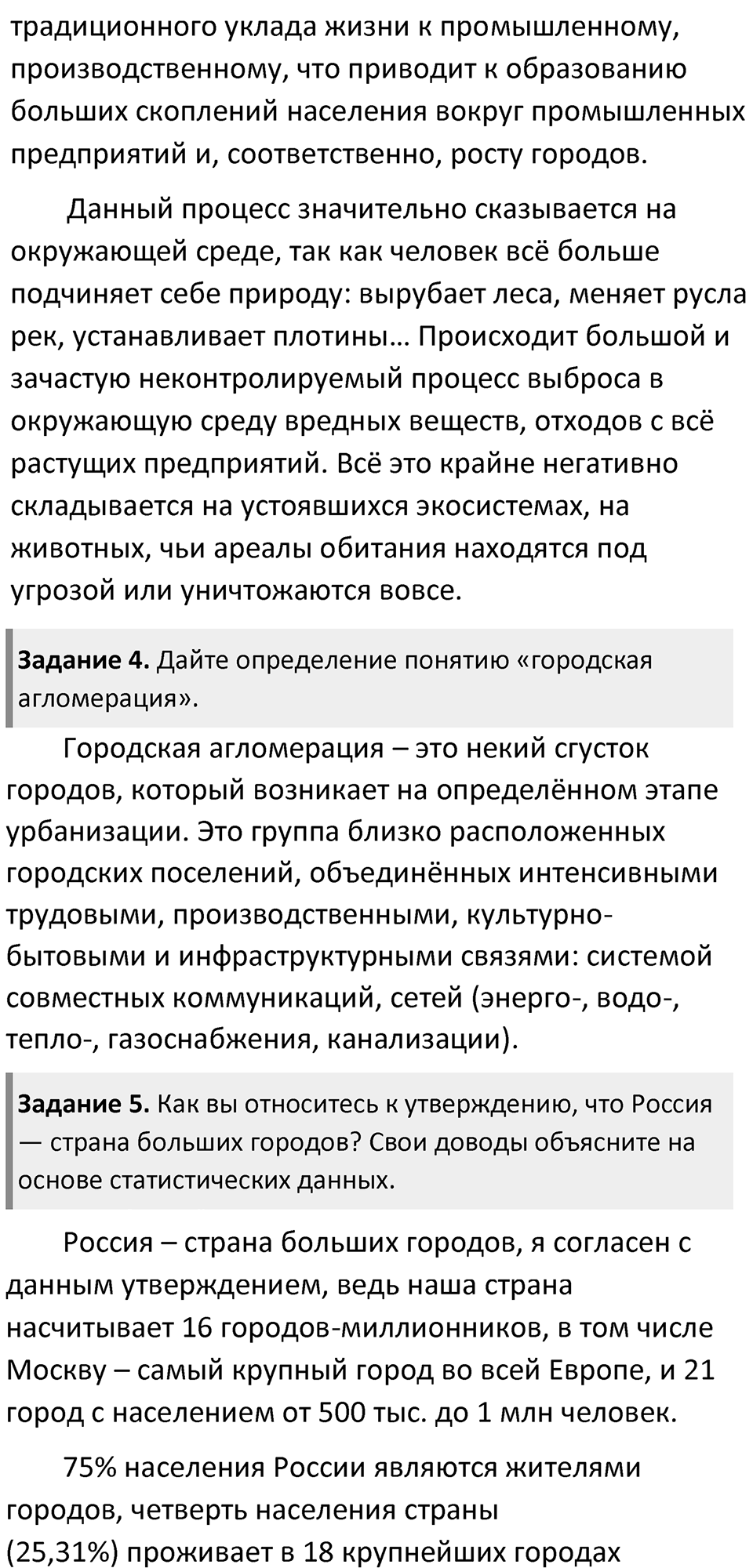 Страница 61 — решение 2
