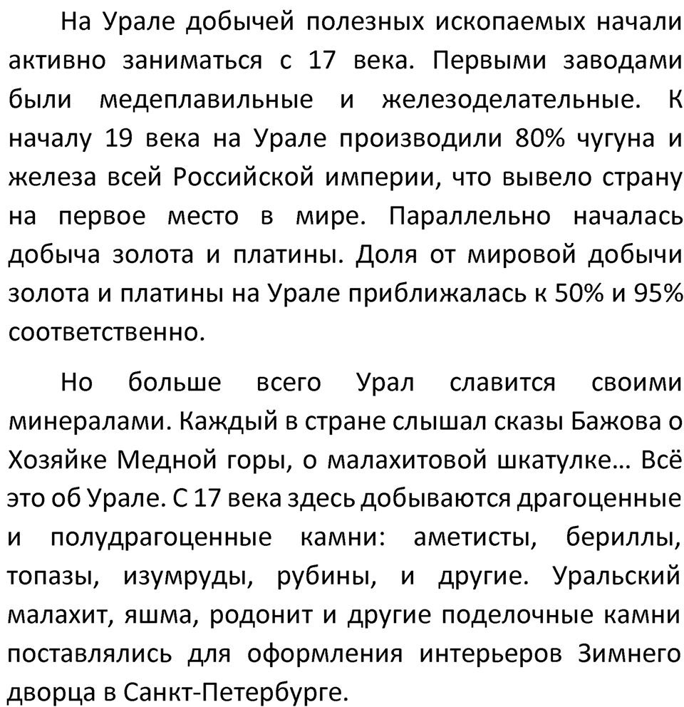 Страница 98-99 — решение 7