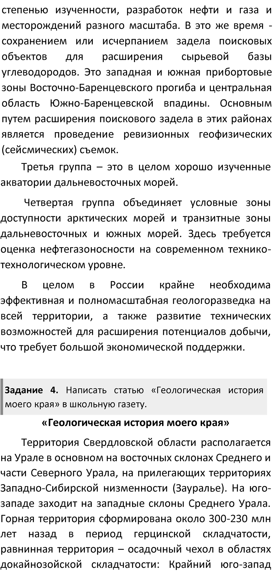 Страница 98-99 — решение 5