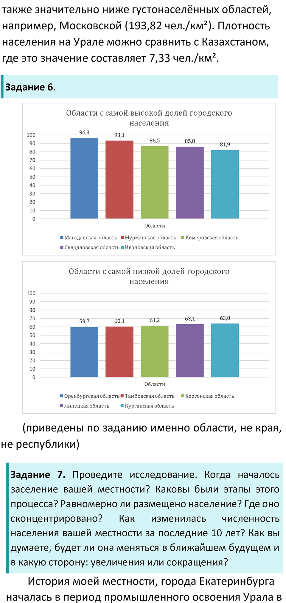Страница 57 — решение 3