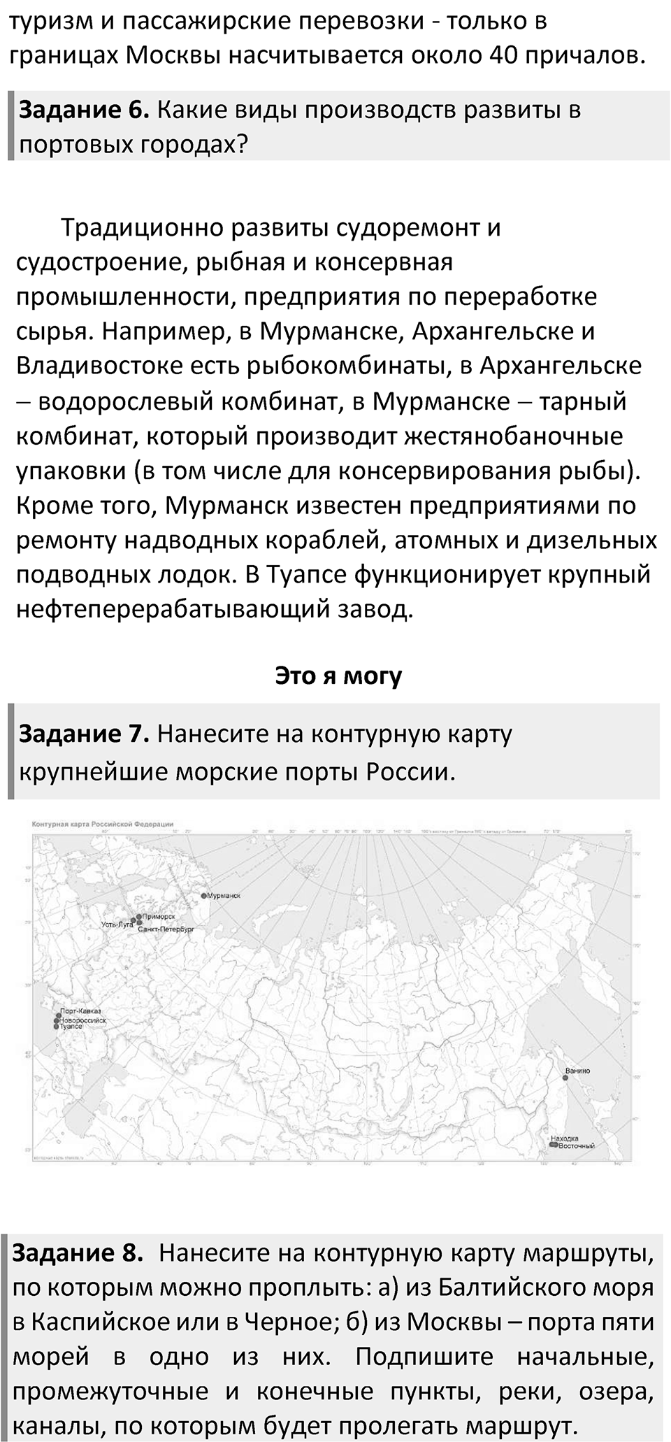 Страница 139 — решение 3