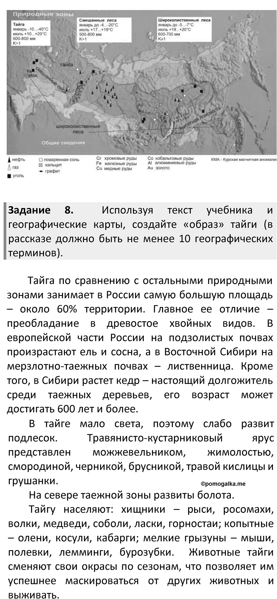 Страница 171 — решение 3
