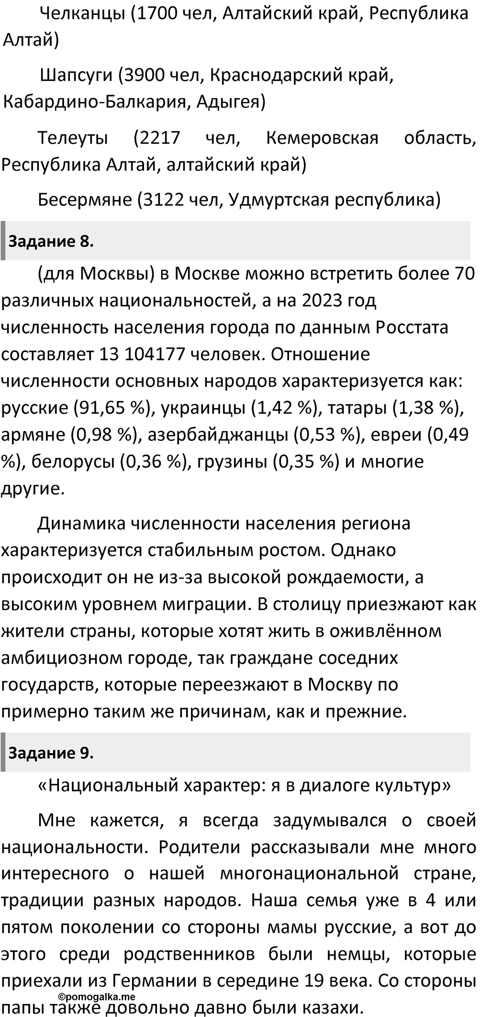 Страница 53 — решение 3