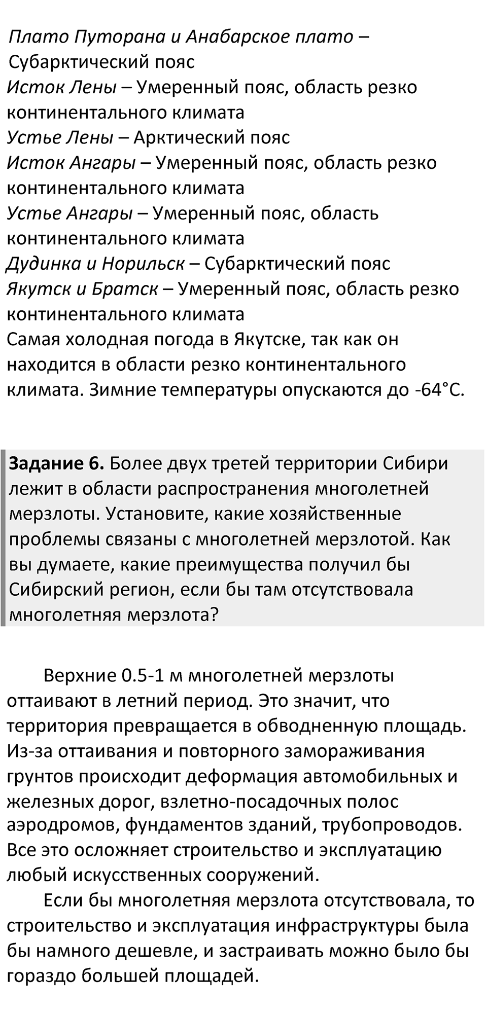 Страница 205 — решение 3