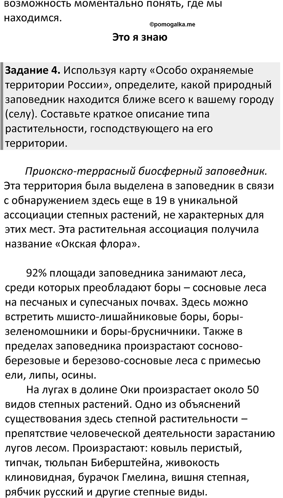 Страница 147 — решение 2