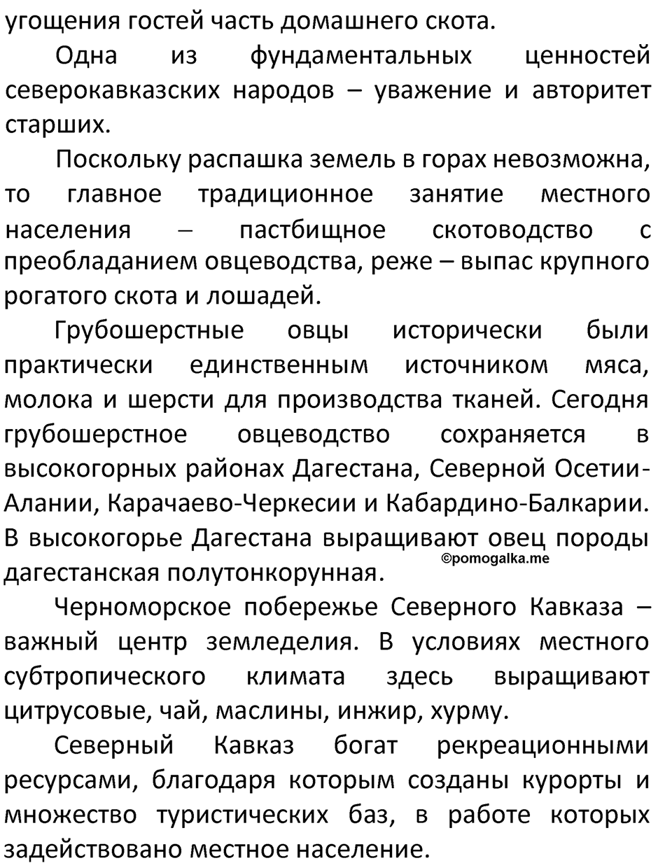 Страница 183 — решение 5