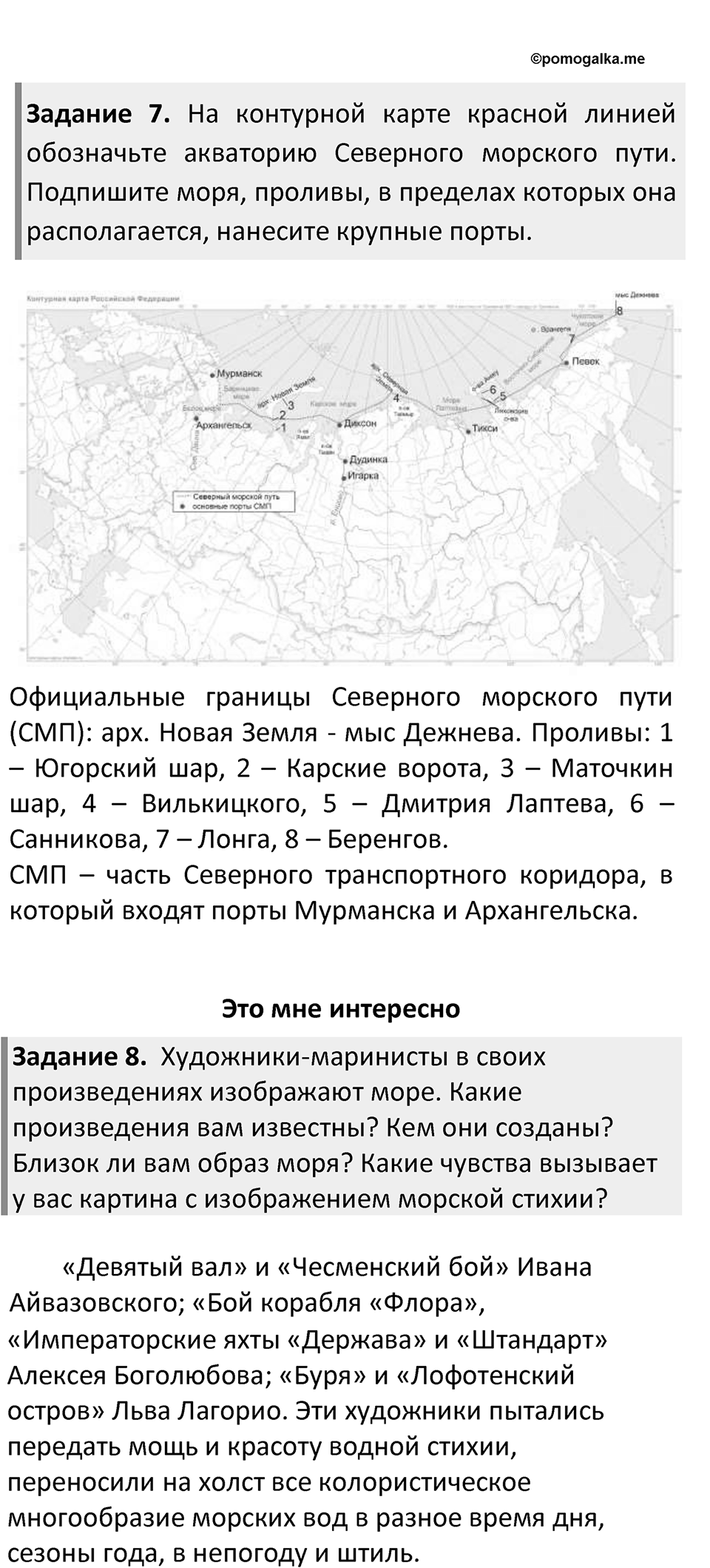 Страница 125 — решение 4