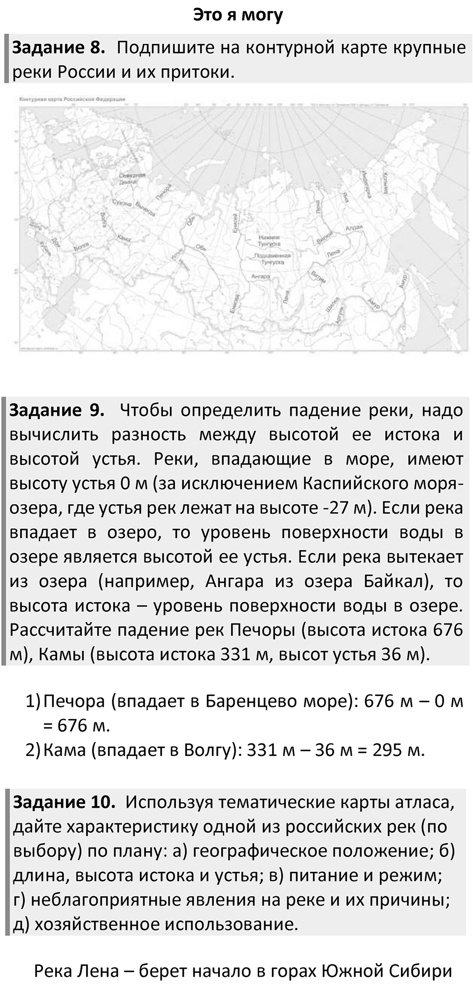Параграф 33 — решение 3