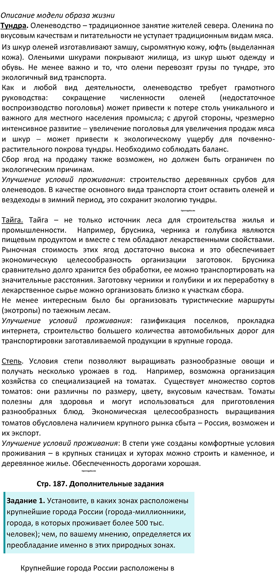 Параграф 50 — решение 2