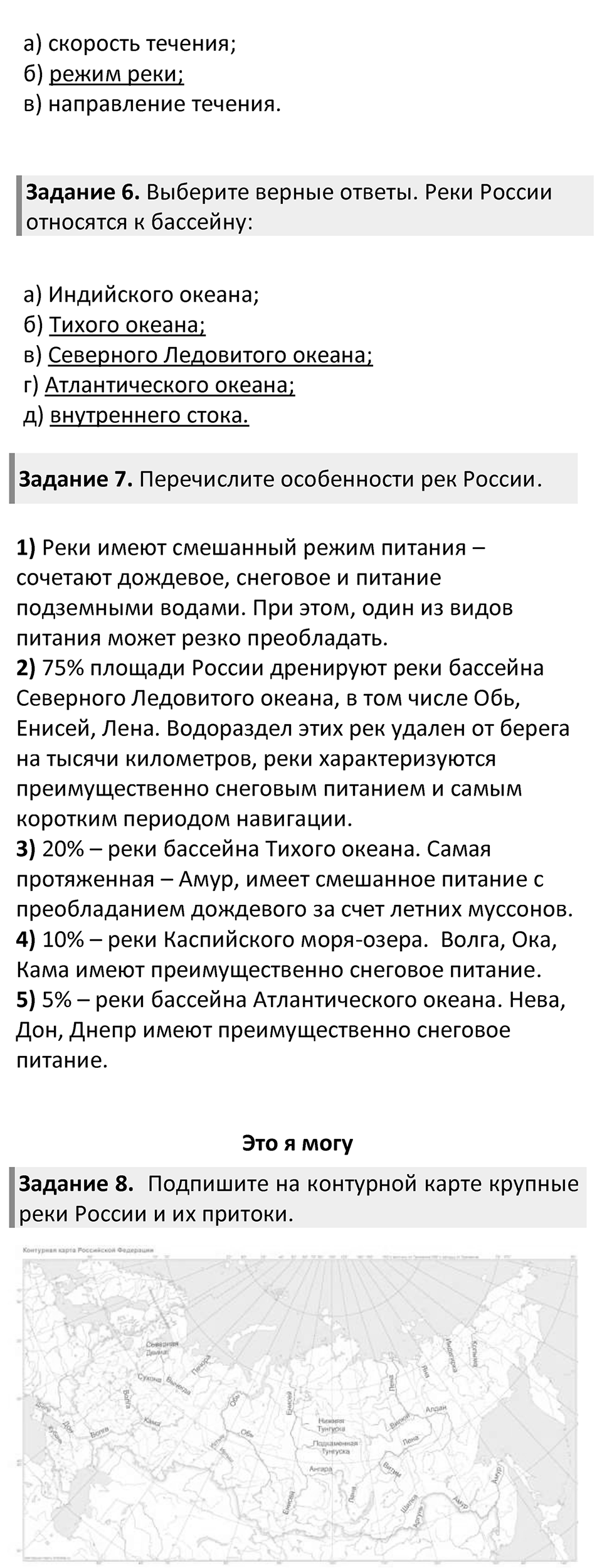 Страница 129 — решение 2