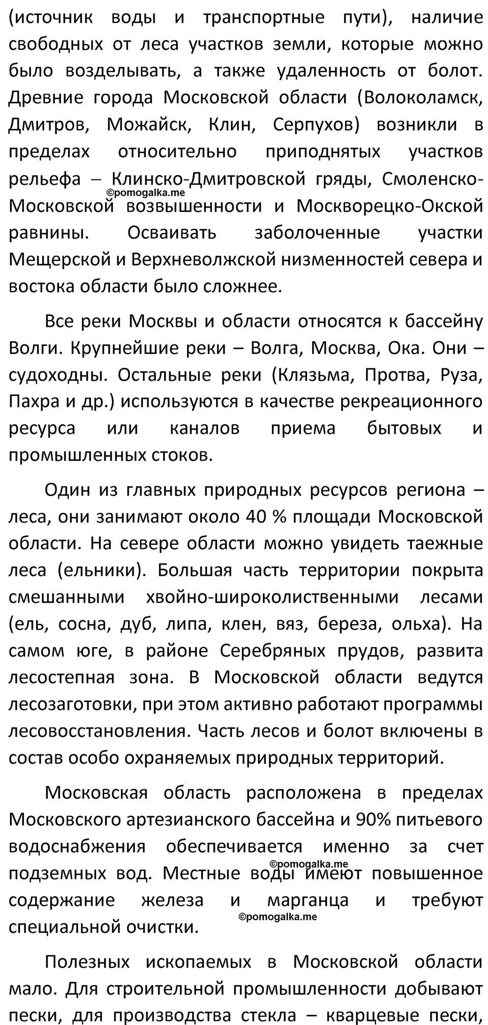 Параграф 55 — решение 2