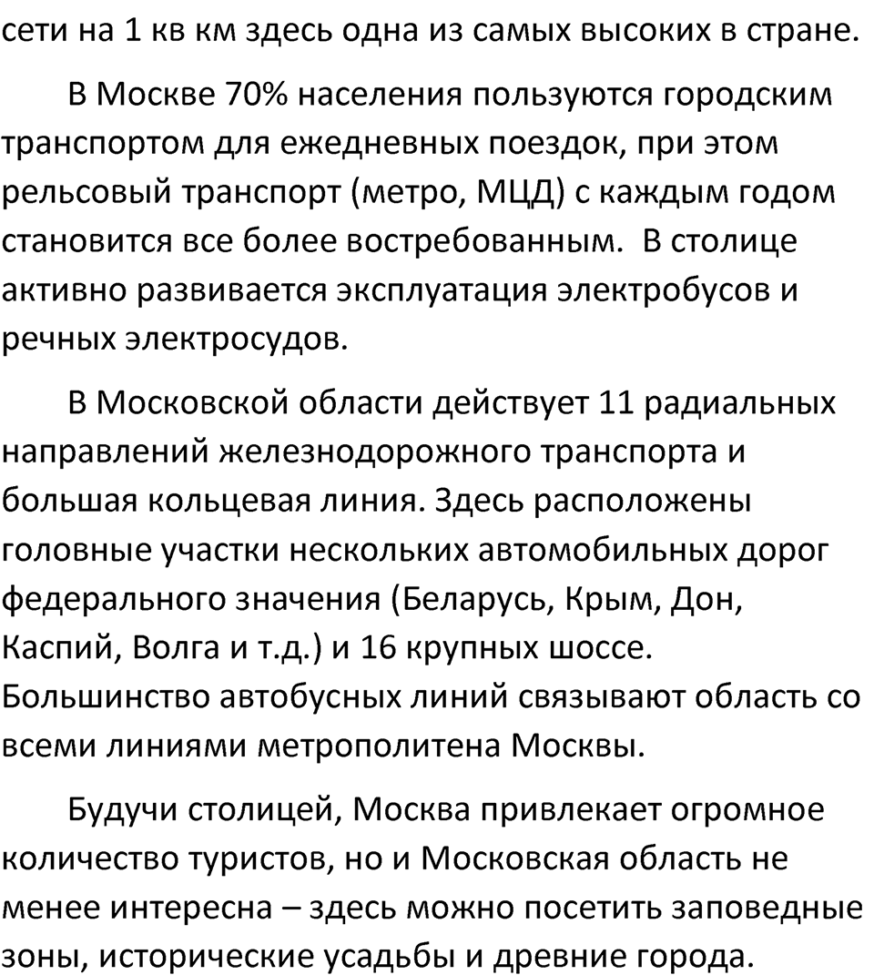 Страница 214-215 — решение 4