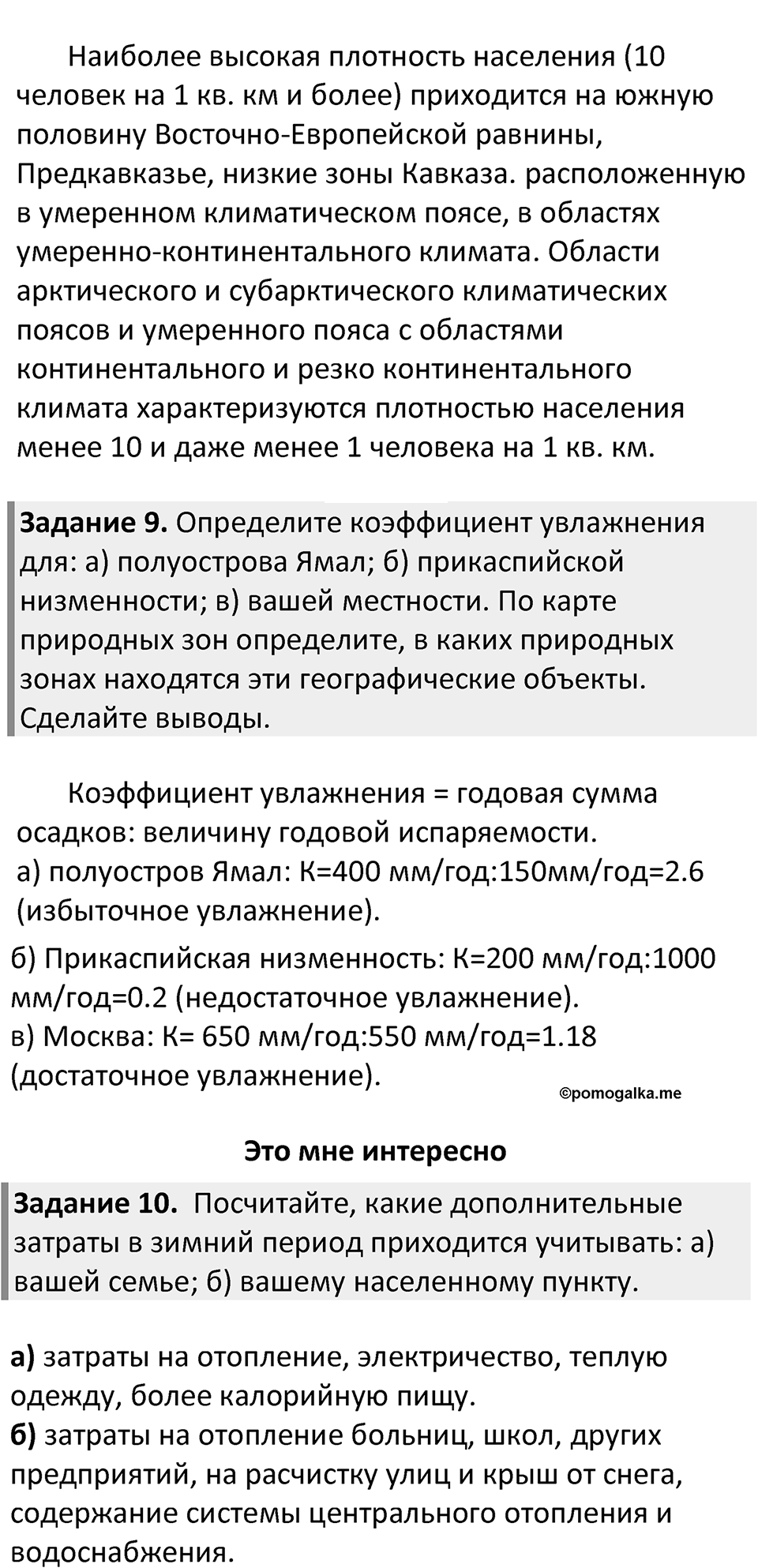 Страница 121 — решение 3