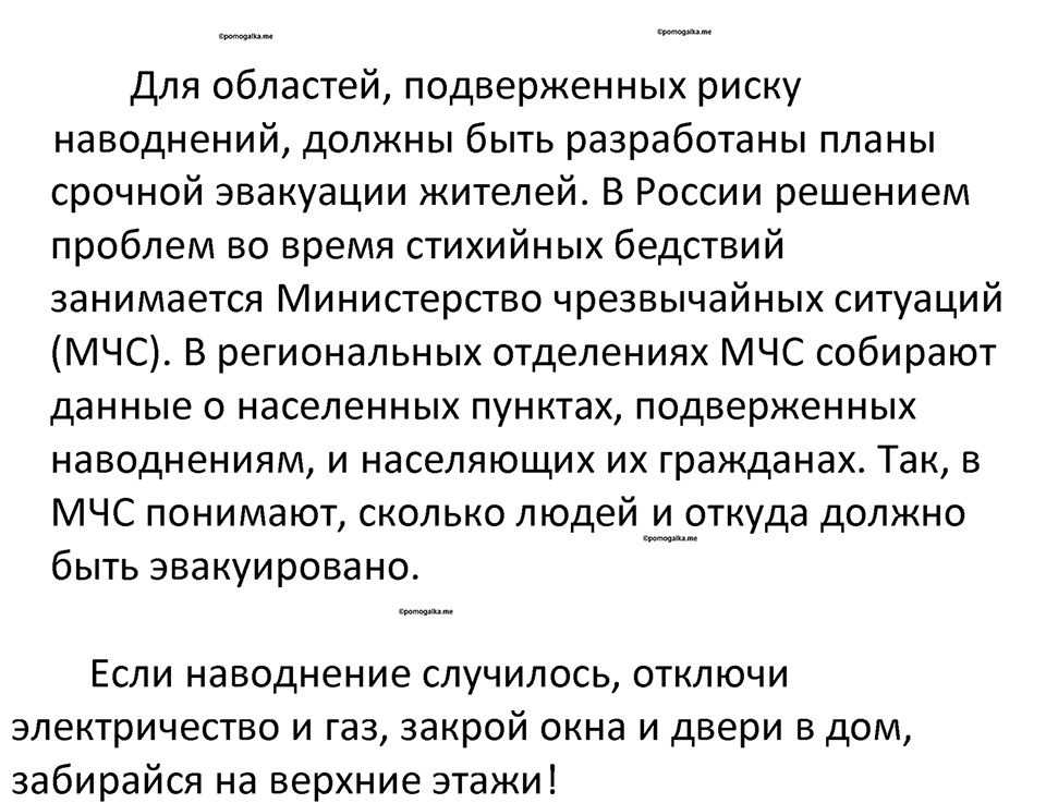 Параграф 37 — решение 5