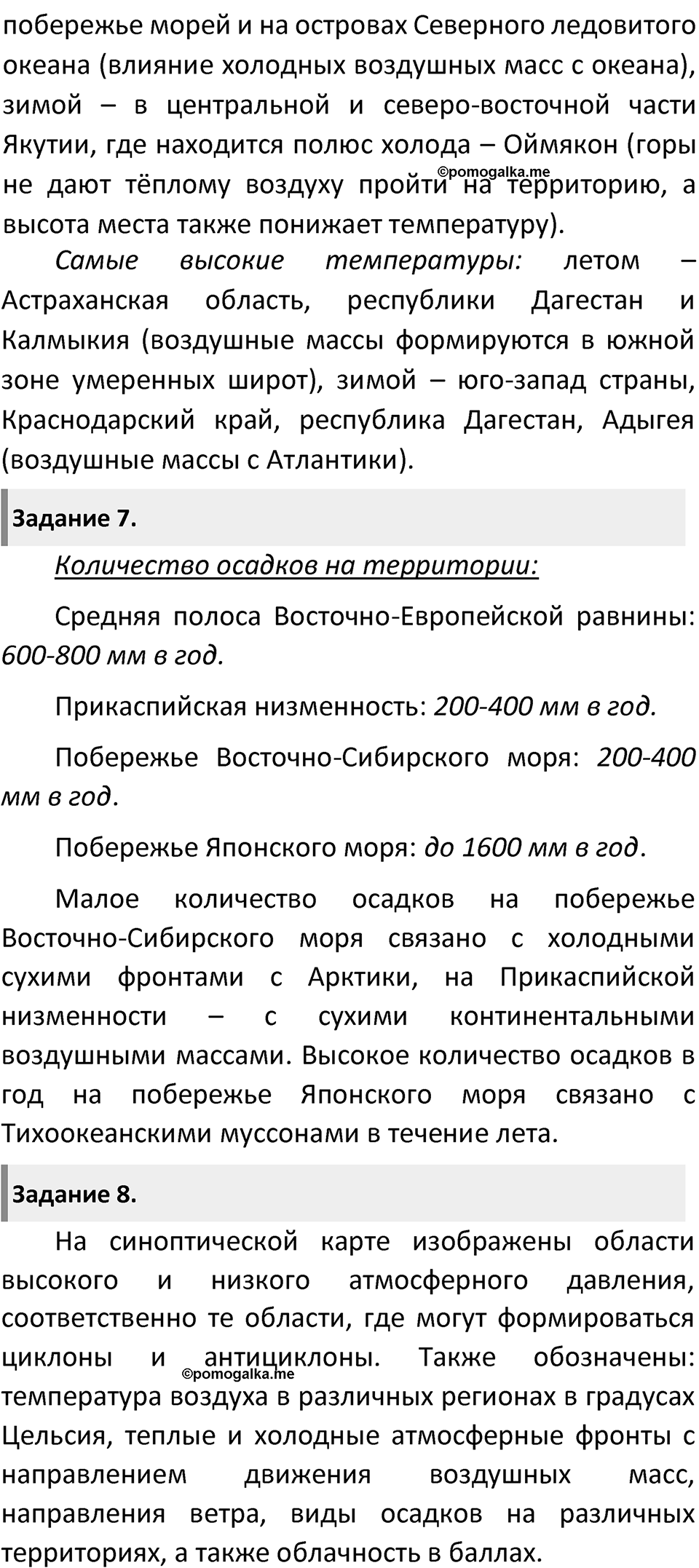 Страница 113 — решение 3