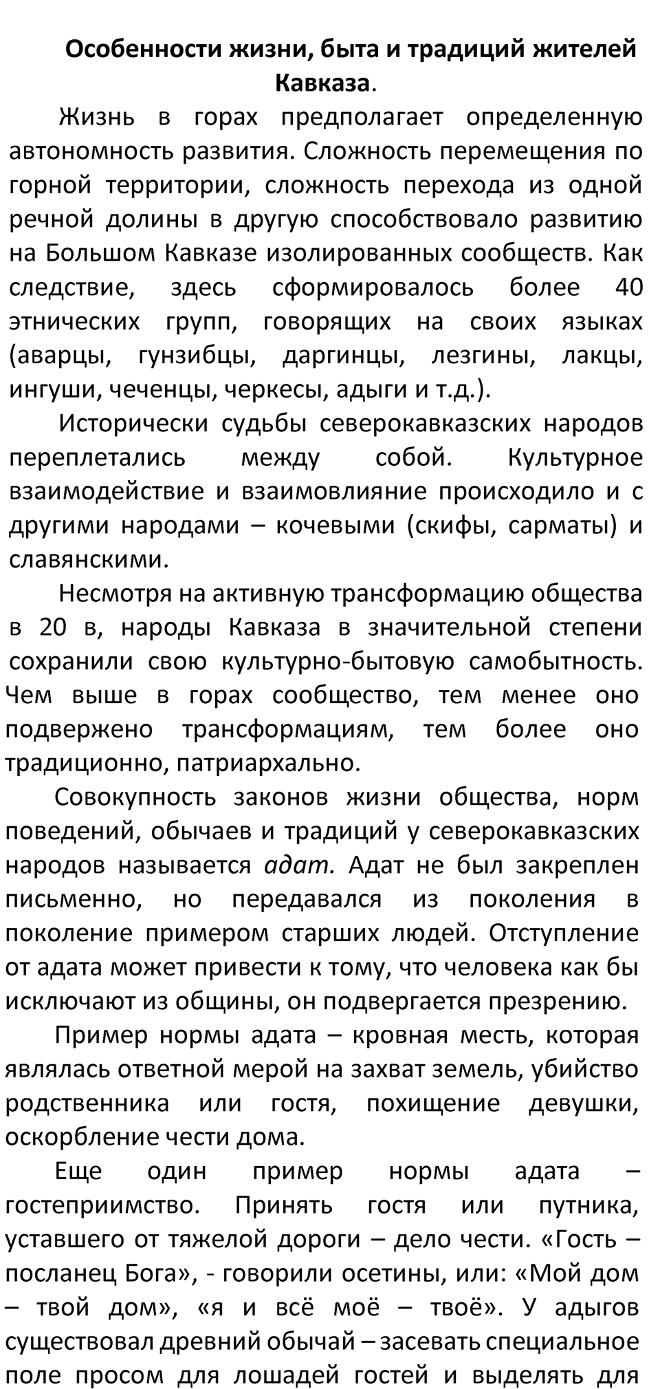 Страница 183 — решение 4