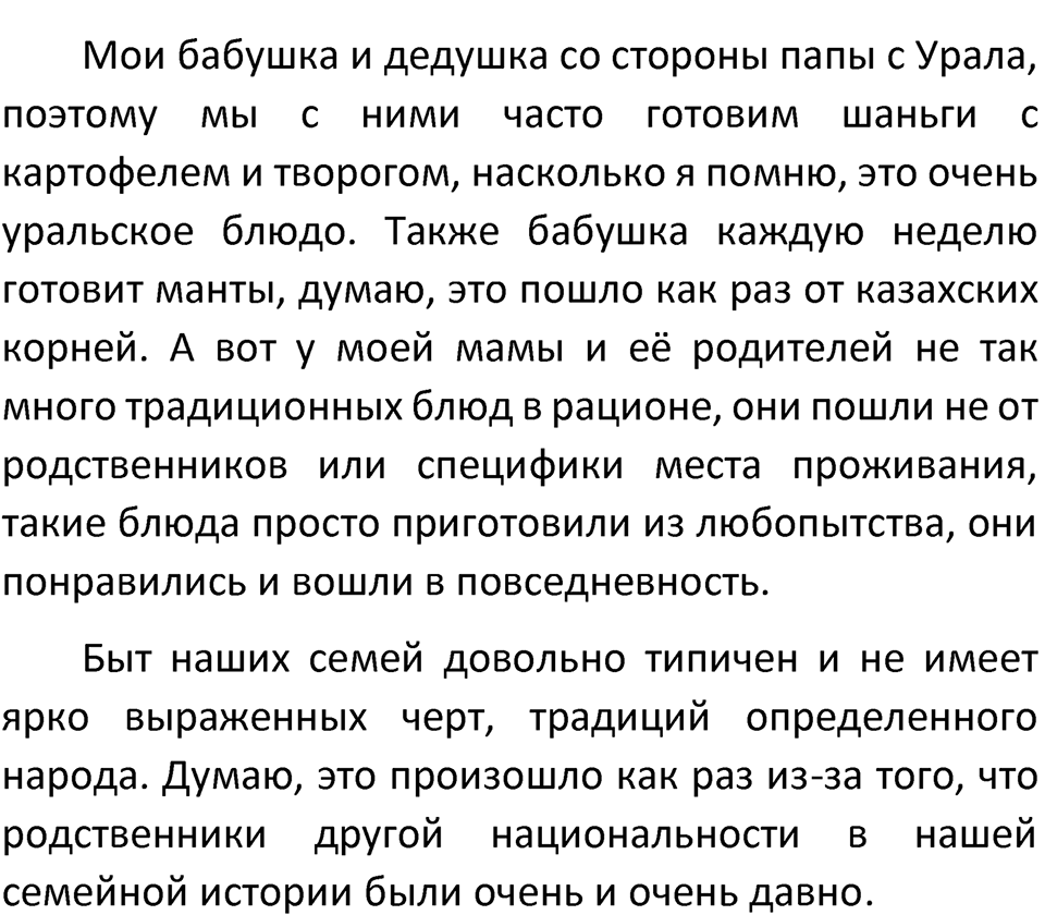 Страница 53 — решение 4