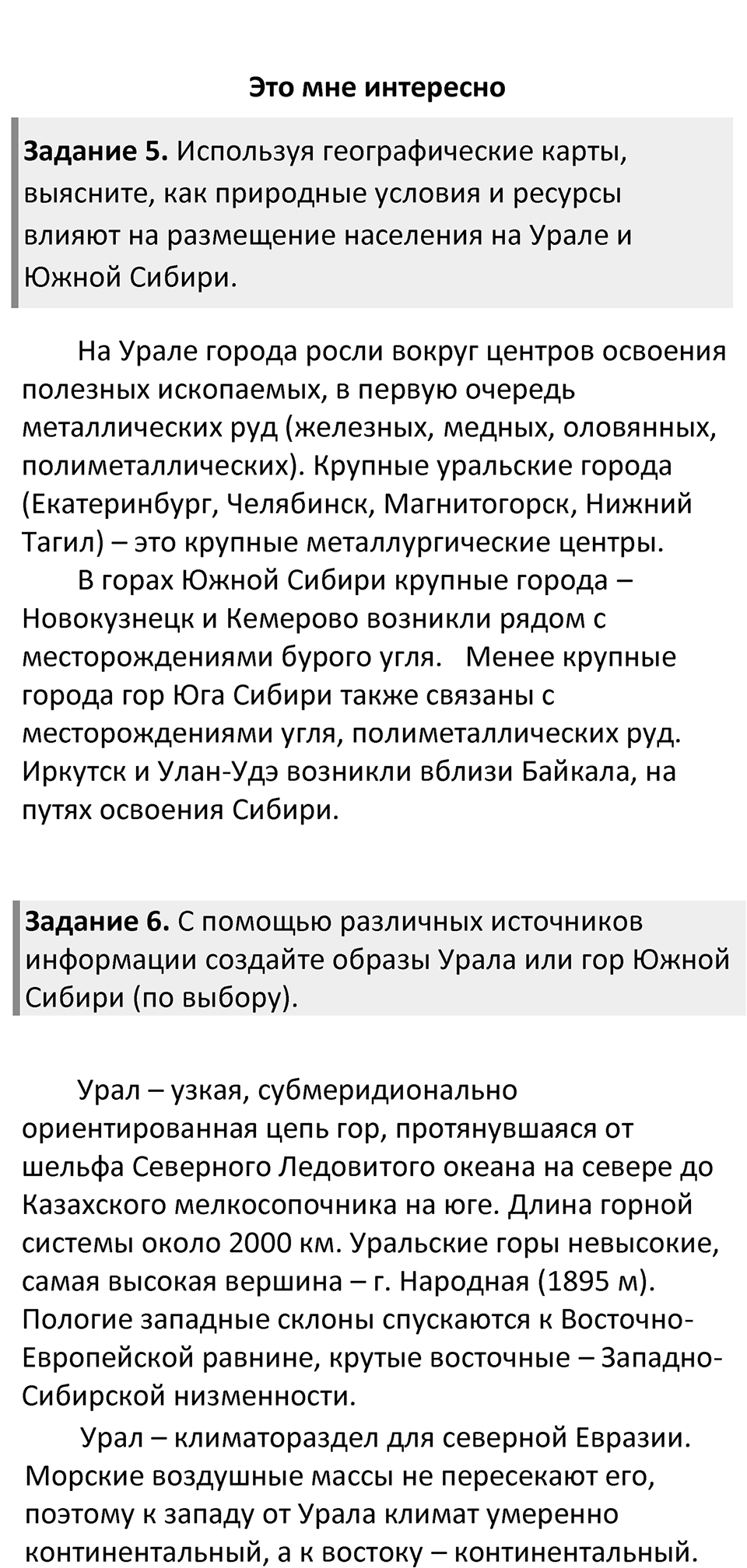 Страница 199 — решение 3