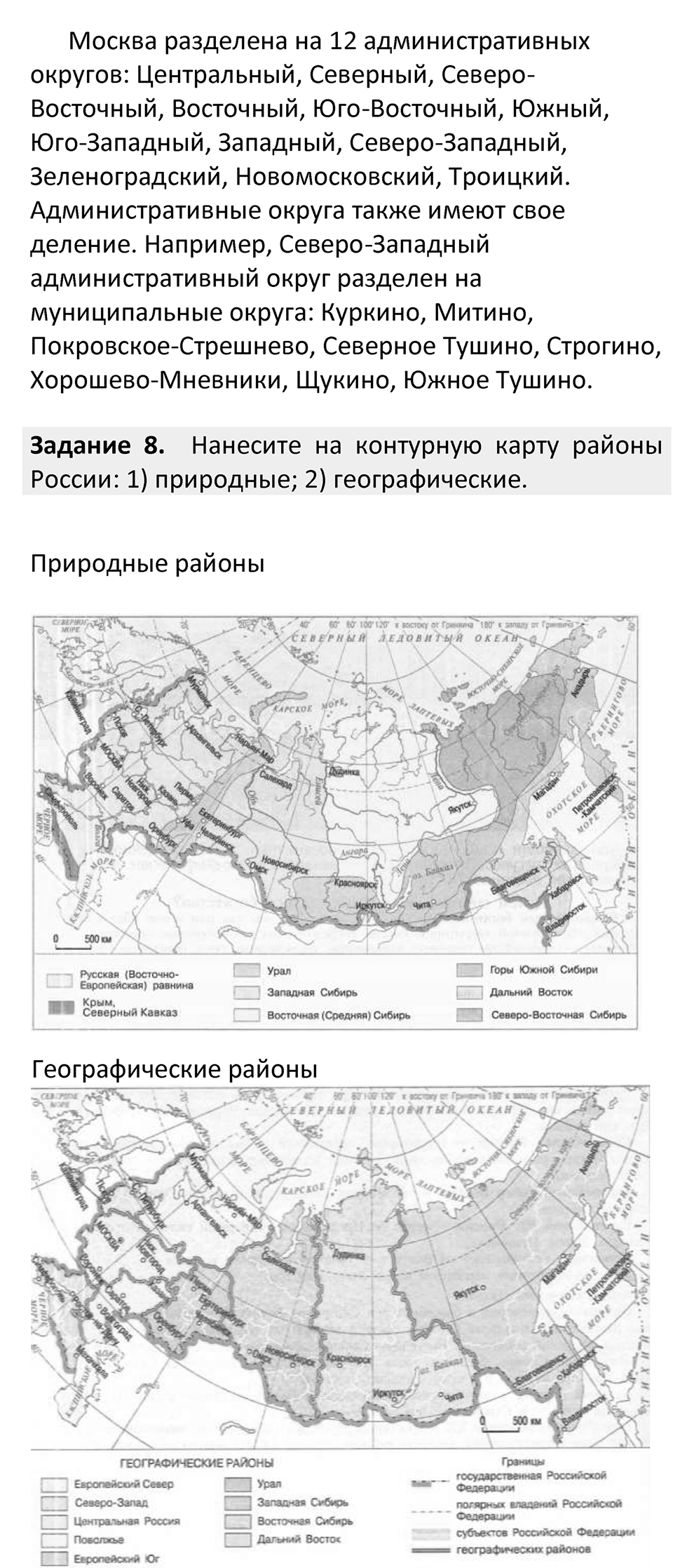 Страница 29 — решение 3