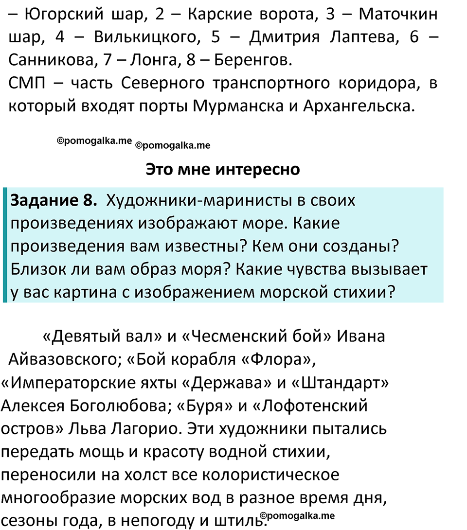 Параграф 32 — решение 4