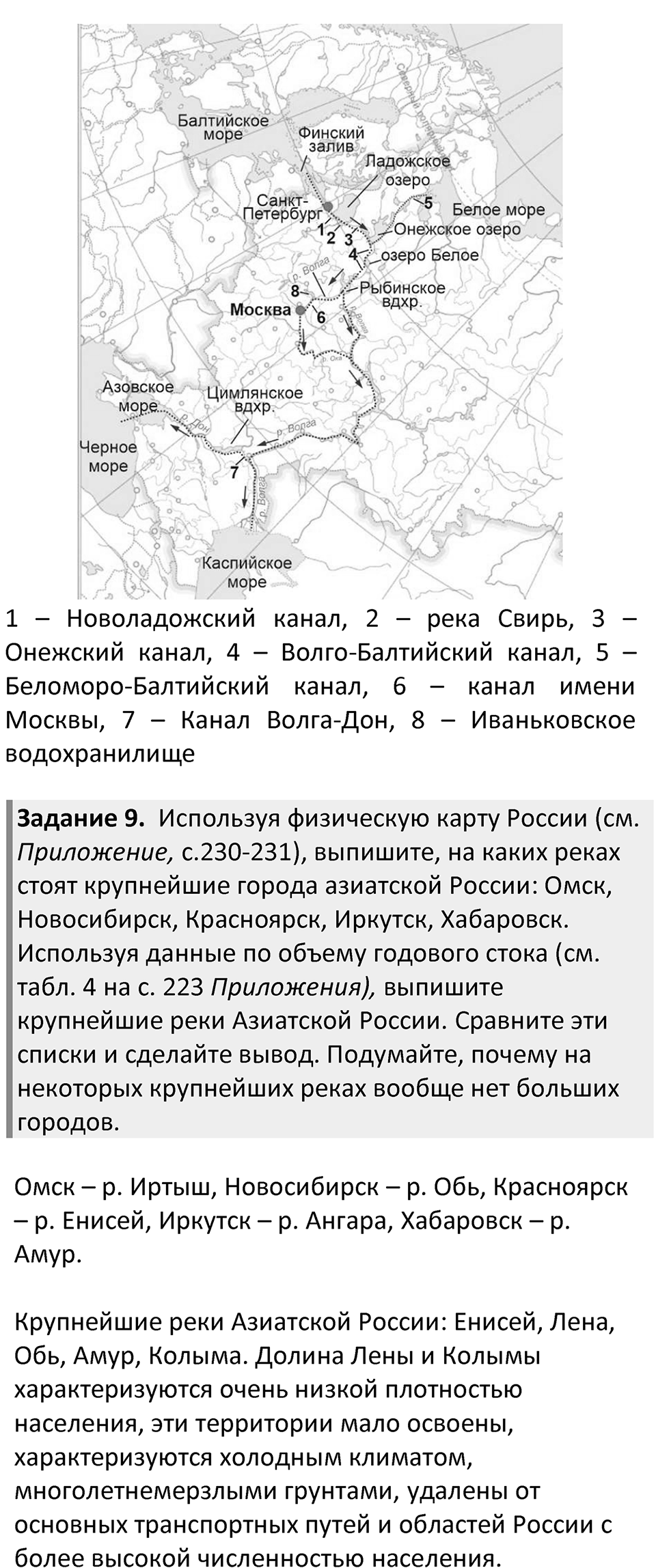 Страница 139 — решение 4