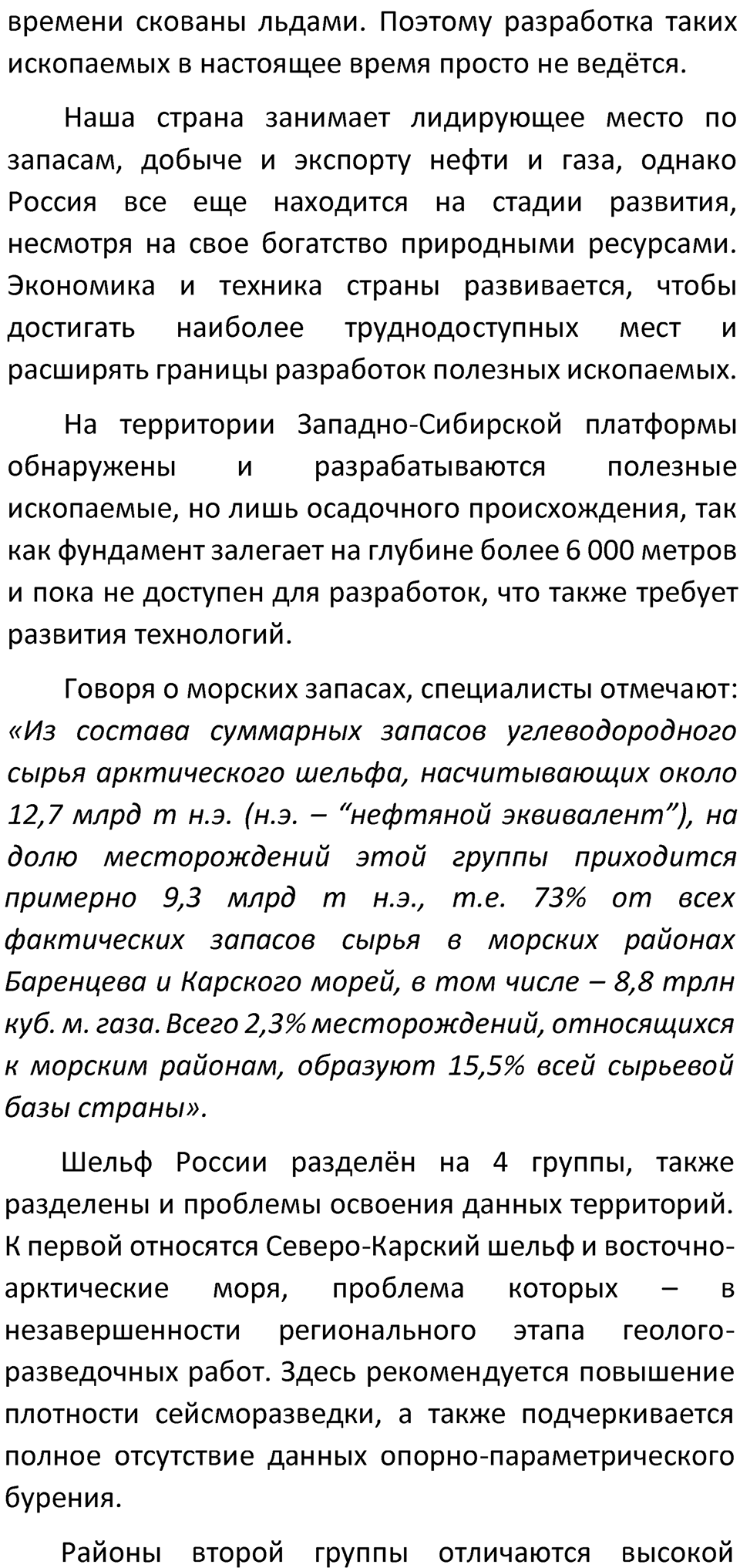 Страница 98-99 — решение 4