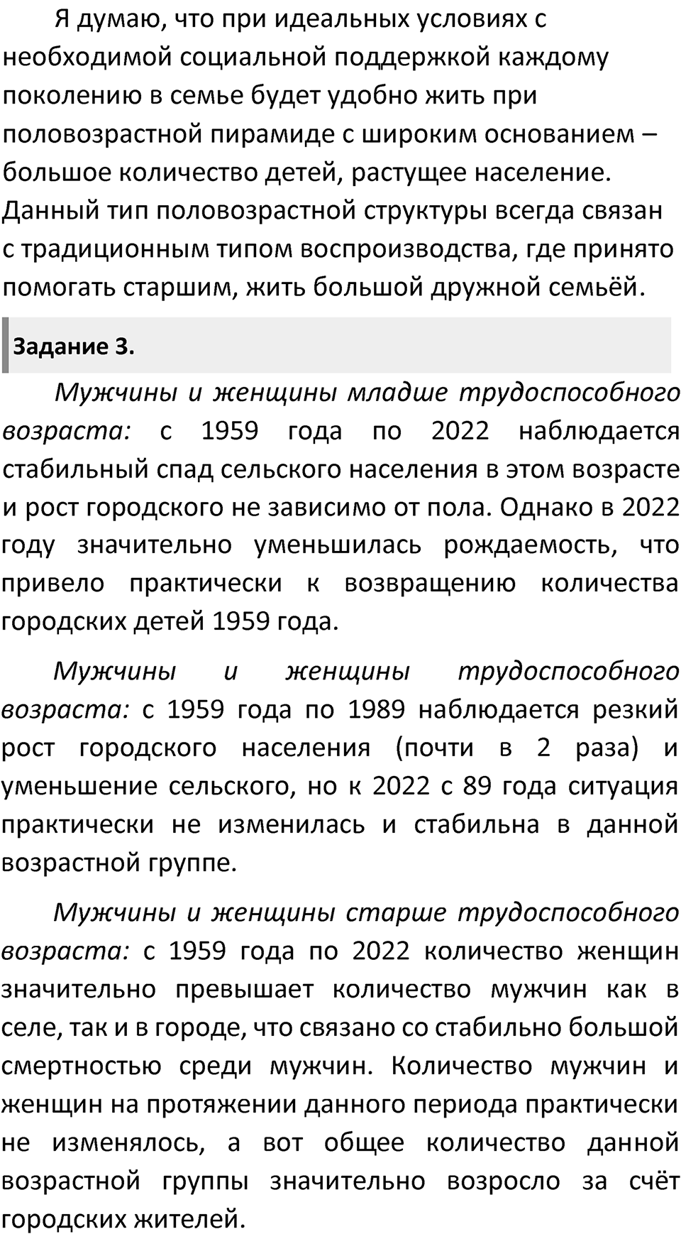 Страница 49 — решение 2