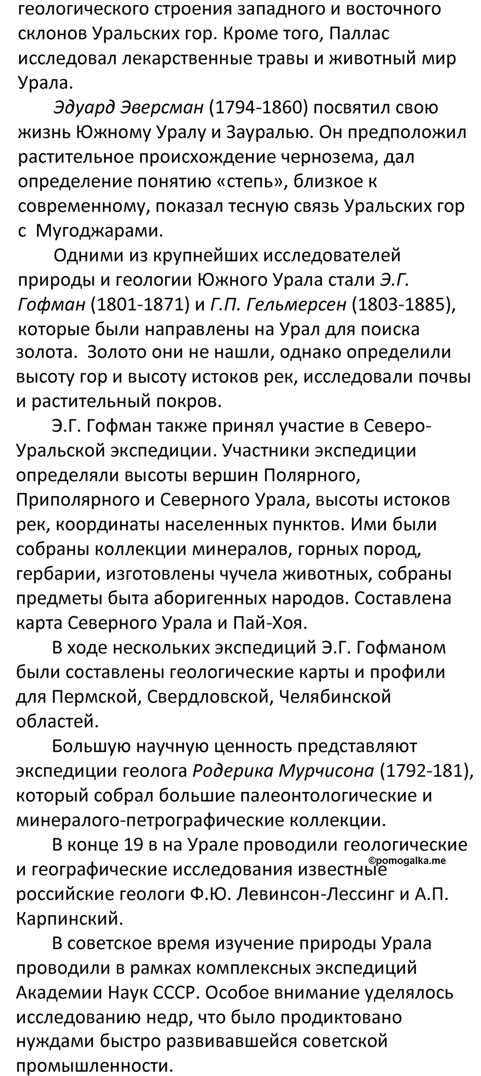 Страница 199 — решение 5