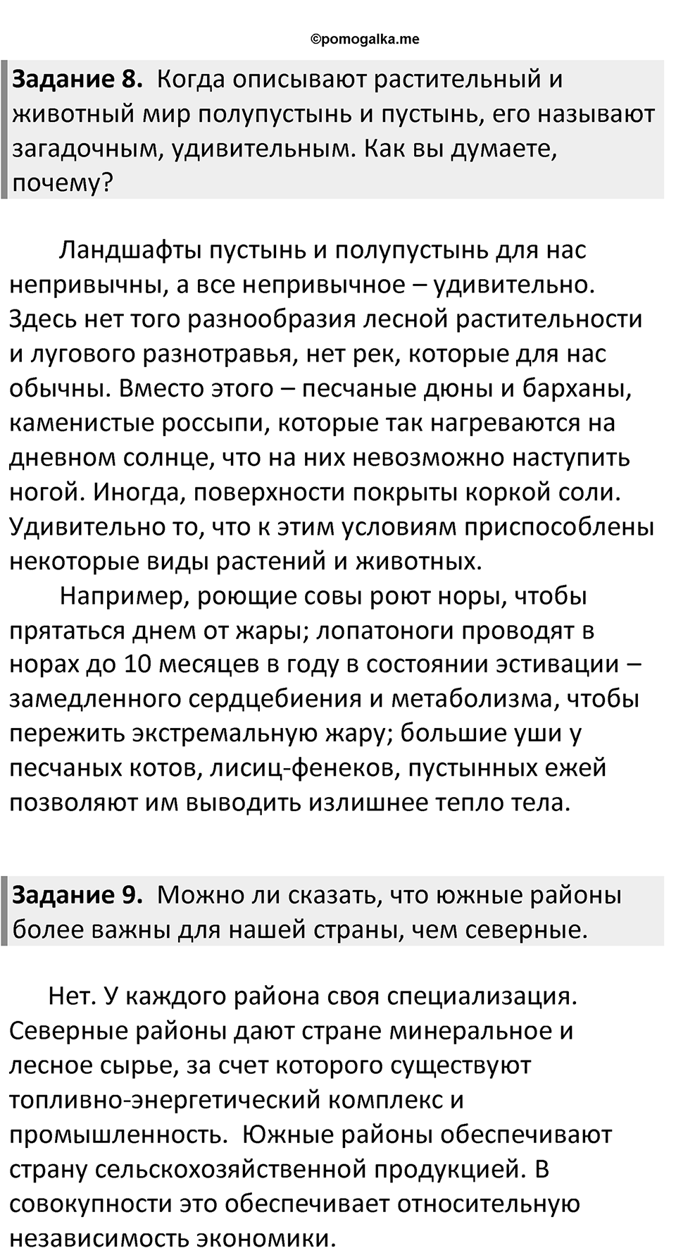 Страница 179 — решение 4