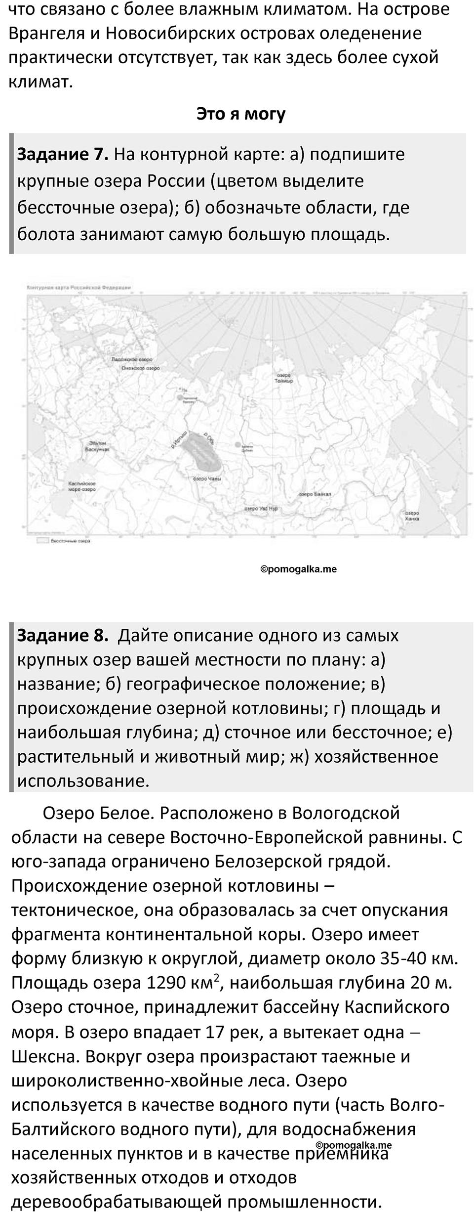 Страница 135 — решение 3