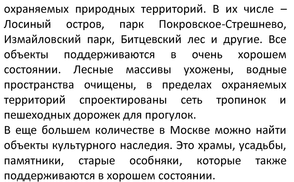 Страница 33 — решение 5