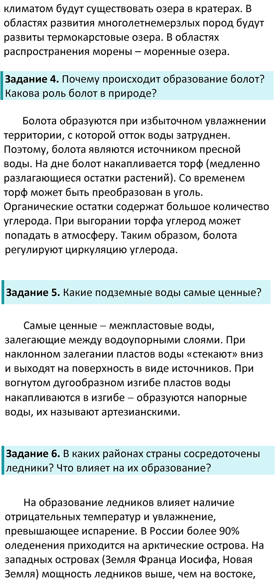 Страница 135 — решение 2