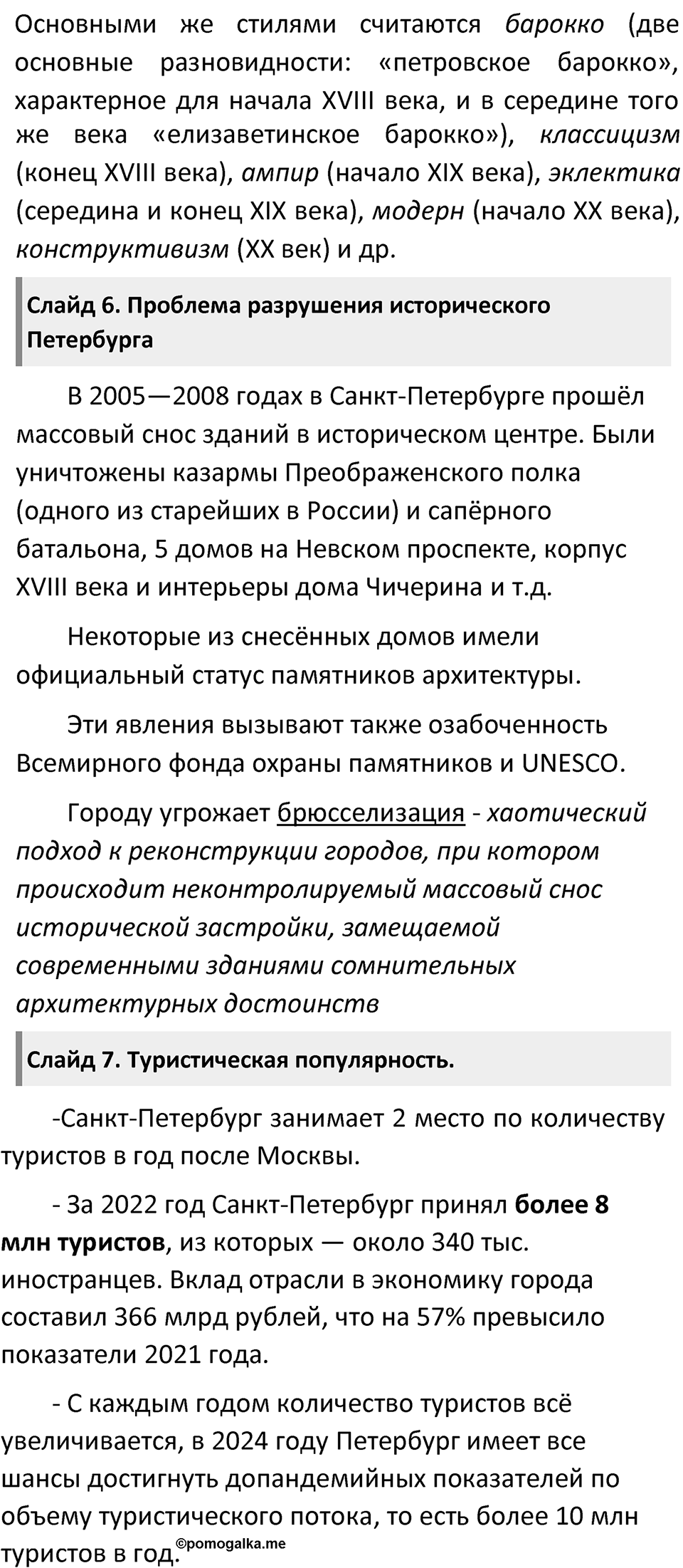 Параграф 17 — решение 3