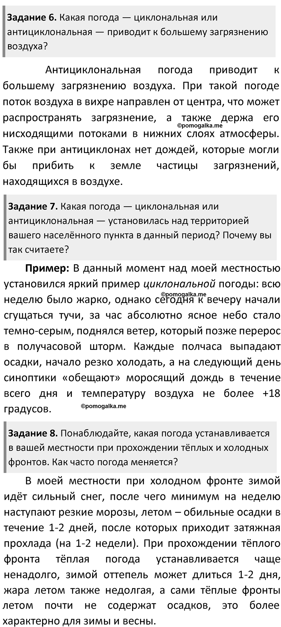 Страница 107 — решение 2