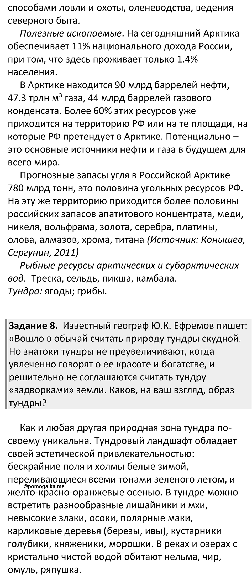 Страница 165 — решение 4