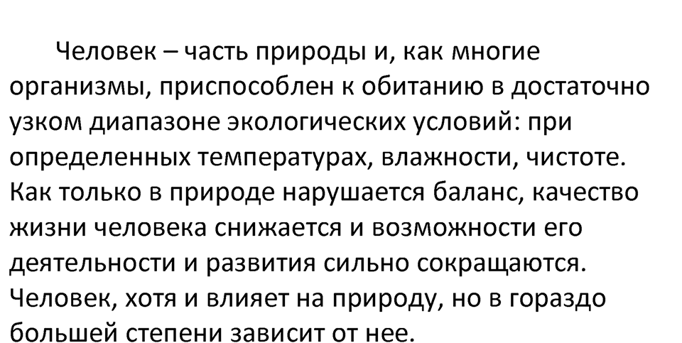 Страница 153 — решение 3