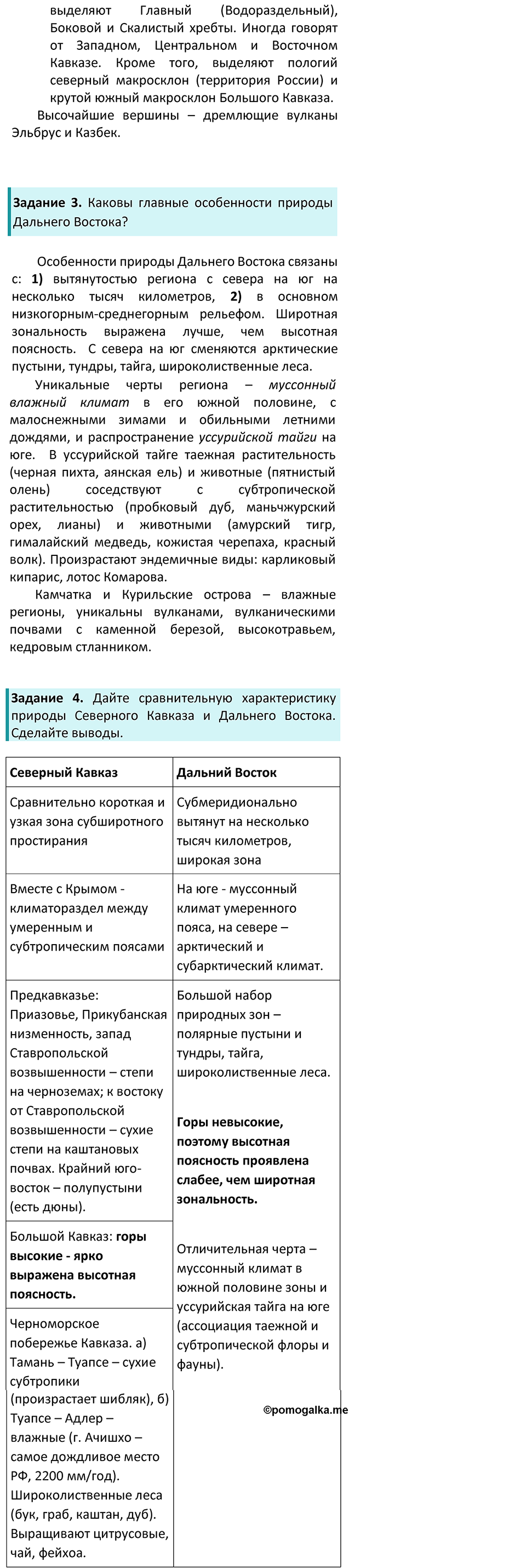 Страница 211 — решение 2