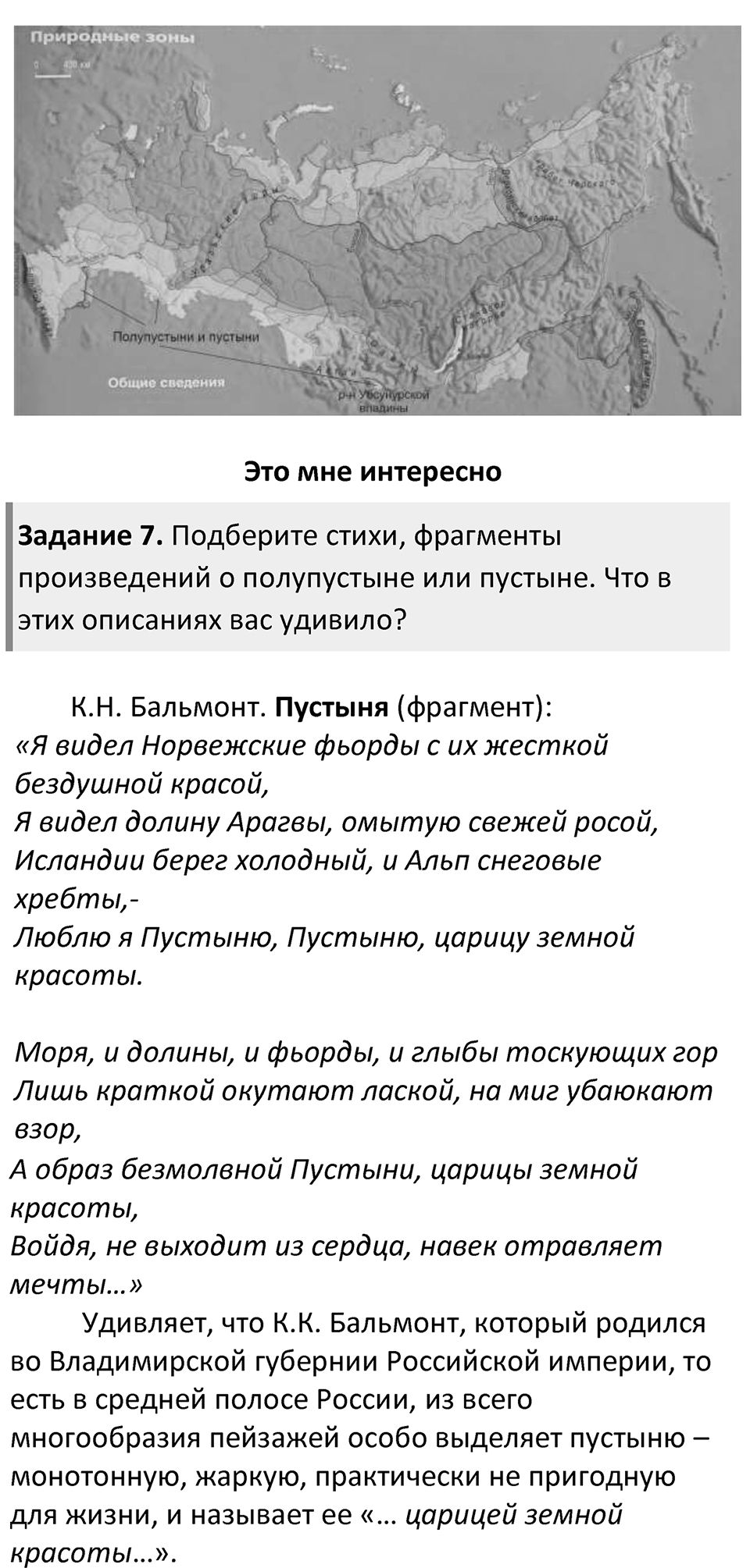 Страница 179 — решение 3