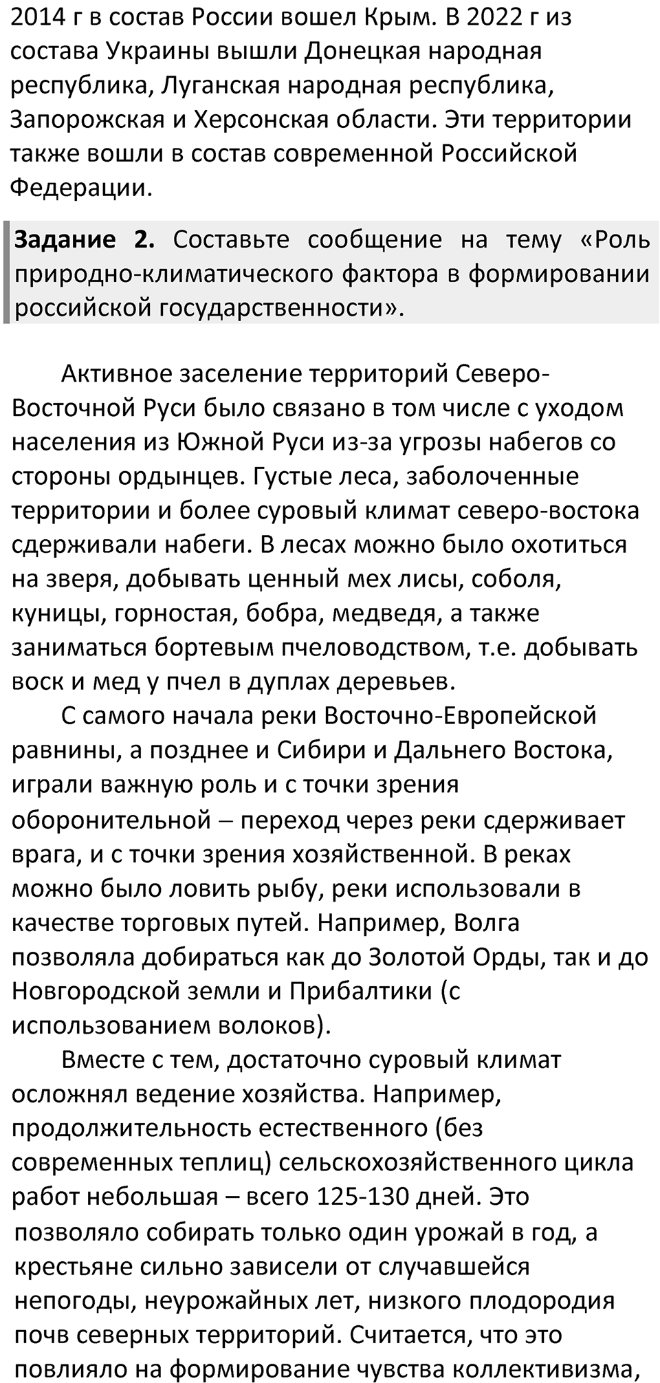 Страница 22 — решение 3