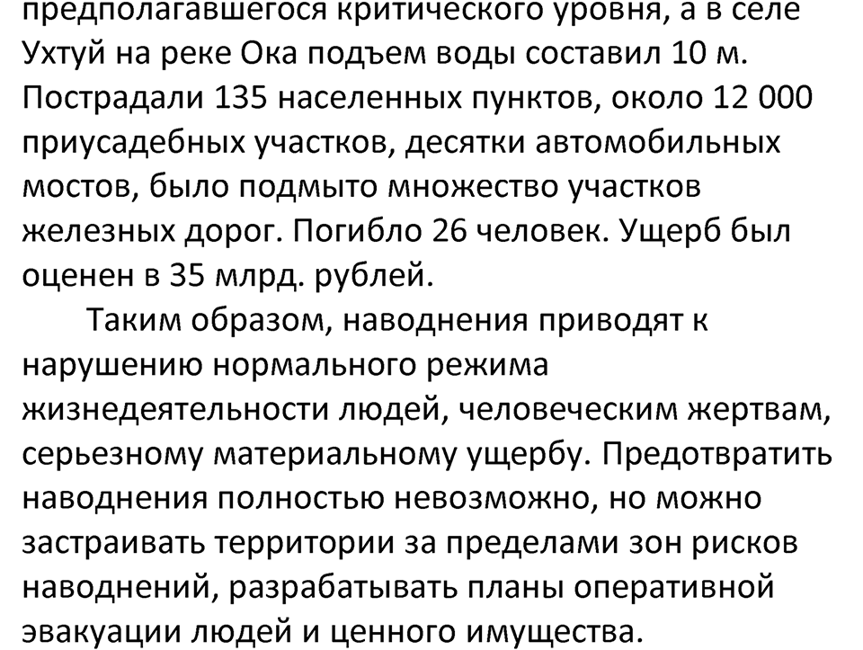 Страница 140 — решение 4
