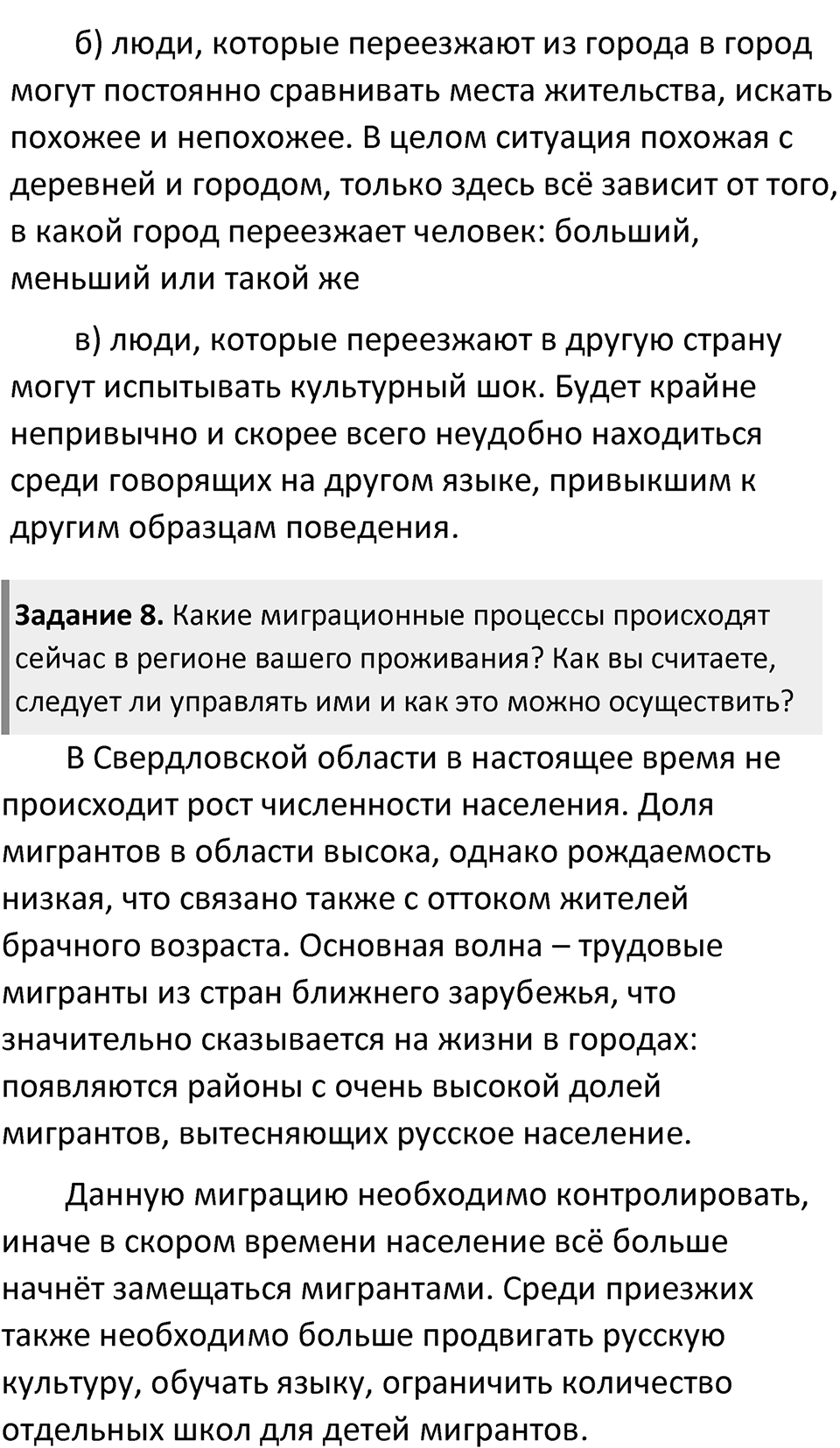 Страница 67 — решение 5