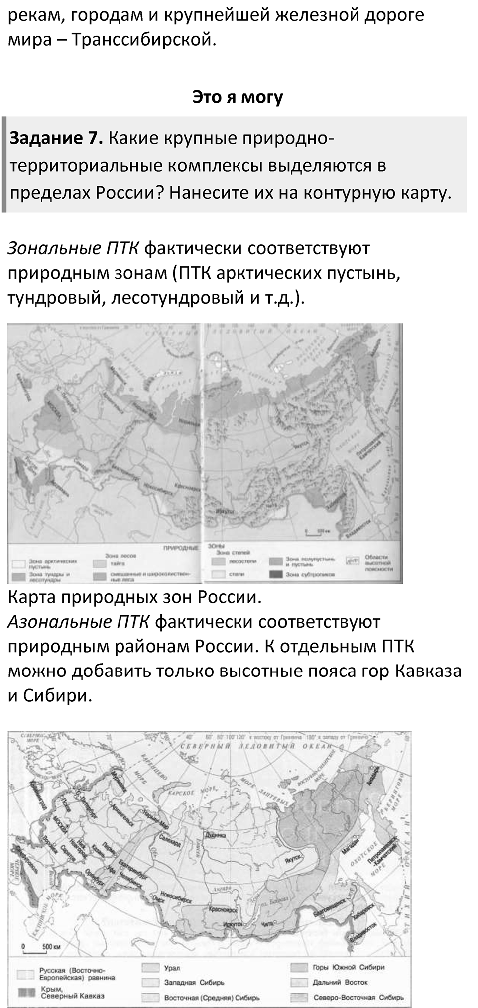 Страница 159 — решение 4