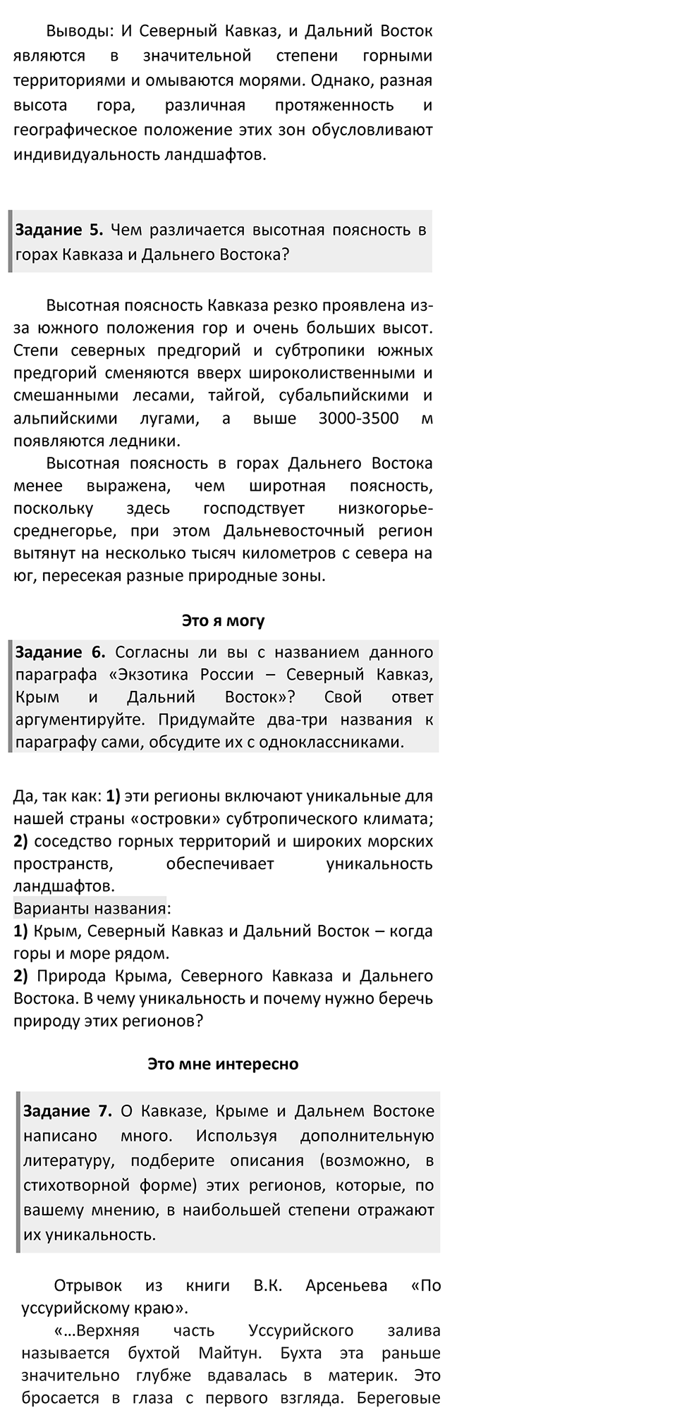 Страница 211 — решение 3