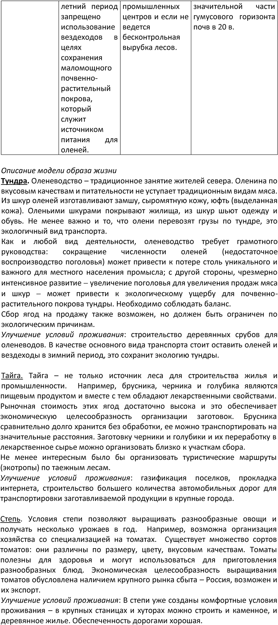 Страница 184-185 — решение 2