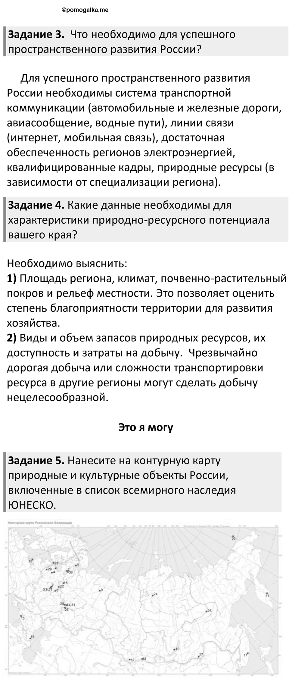 Страница 33 — решение 2