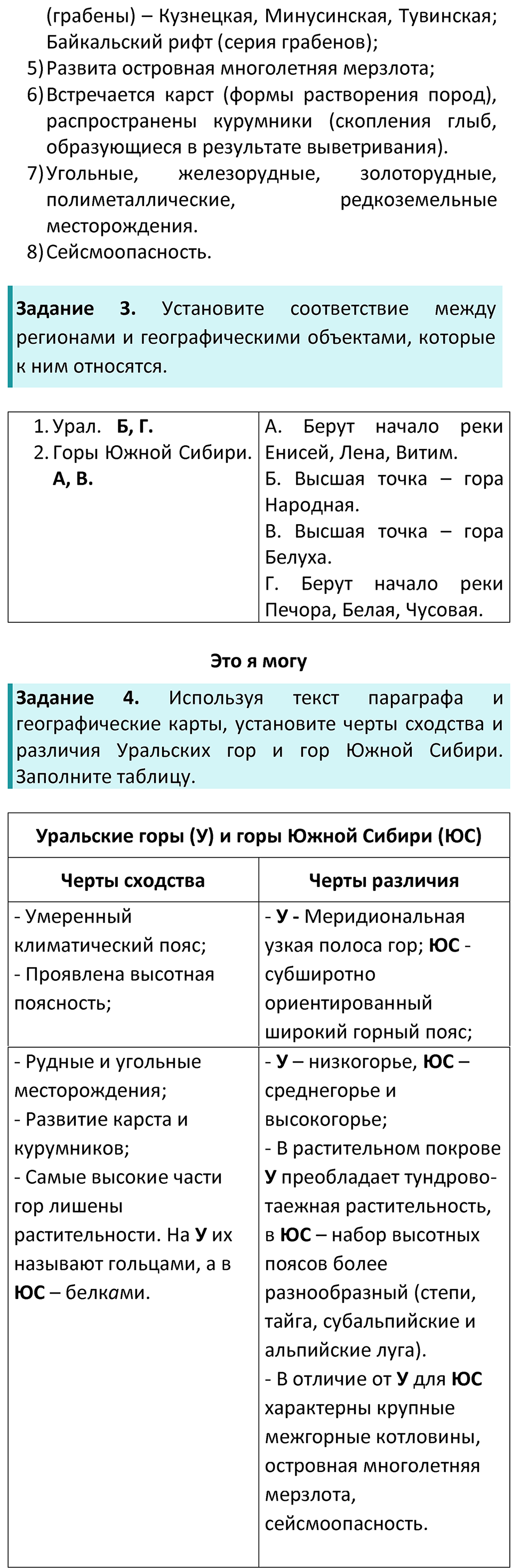 Страница 199 — решение 2